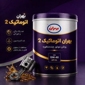 بهران اتوماتیک II