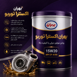 بهران اکسترا توربو - شرکت آنام سرکان
