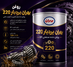 بهران بردبار220-شرکت آنام سرکان