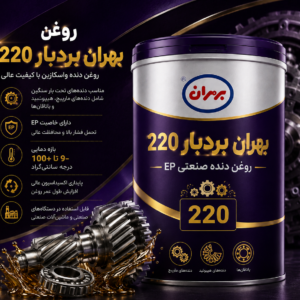 بهران بردبار220-شرکت آنام سرکان
