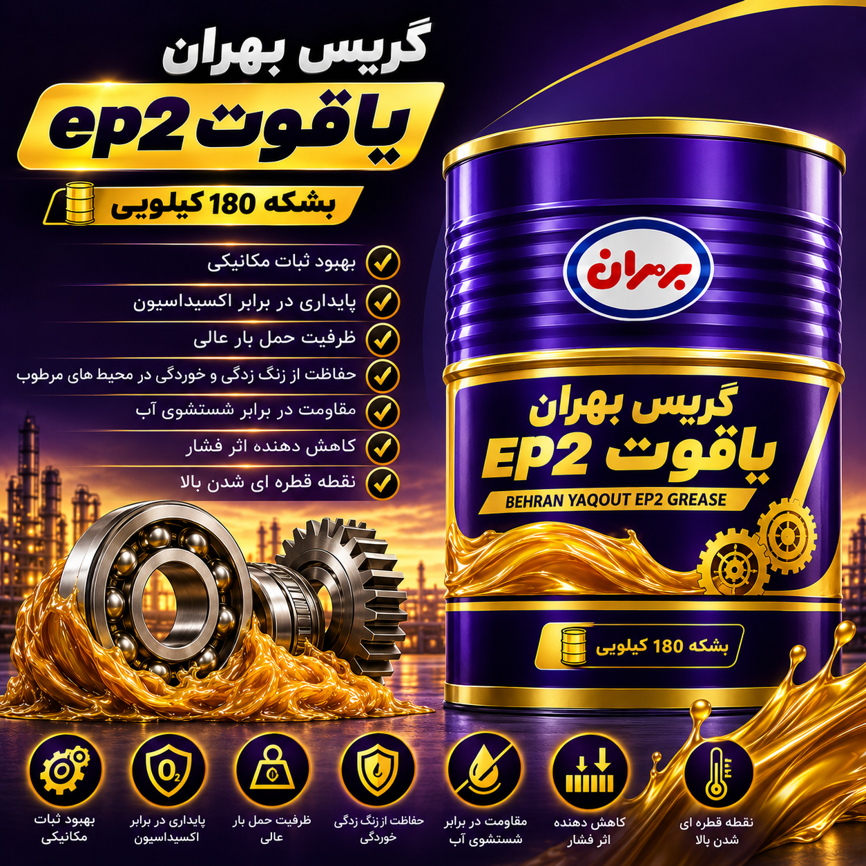 گریس بهران یاقوت ep2